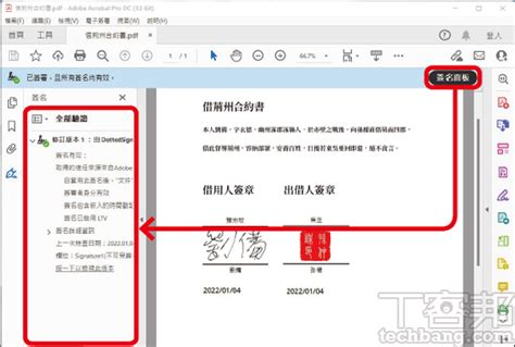 夢見簽文件|夢見簽署檔案